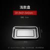 Rectangular Stainless Steel Serving Tray
