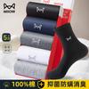 5-Pair Pack Men's Socks, Pure Cotton Autumn And Winter Mid-Calf Socks, Business Casual Versatile Long Socks for Men, Mixed Colors