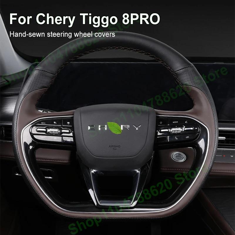 Fot Chery Tiggo 8PRO 24-25 Car Hand-sewn Steering Wheel Cover Hand Sewing All-inclusive Handle Leather Case Interior Accessories