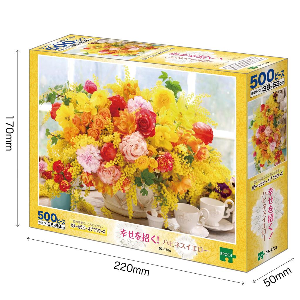 EPOCH Jigsaw Bring Happiness Yellow Includes and Score Ticket 500-Piece Puzzle, Flower/Garden, Happiness! (38x53cm), 07-473s, Glue, Spatula,