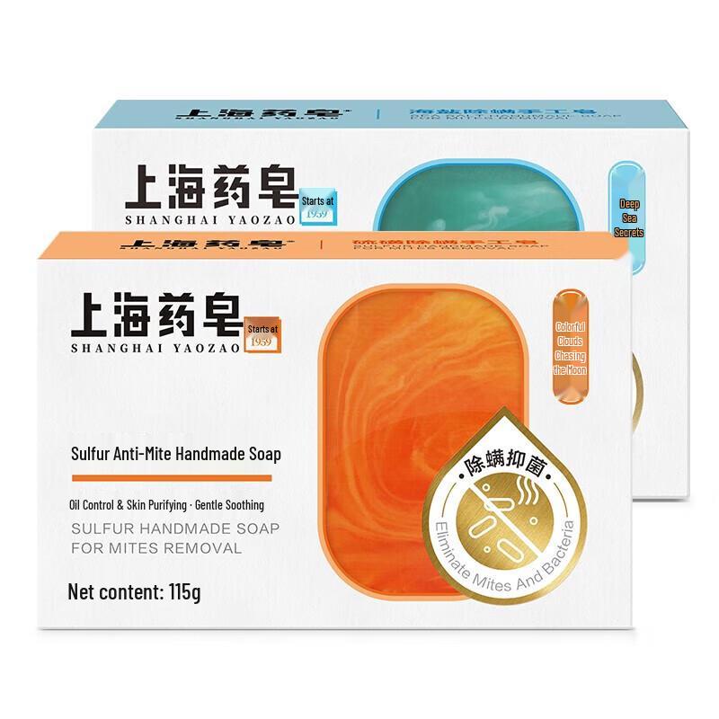 Shanghai Medicated Mite Removal Soap