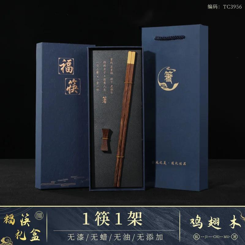 

Китайские высококачественные палочки для еды из цельного дерева, подарочная коробка, подарок для друзей, набор палочек для еды из дерева без лака и воска