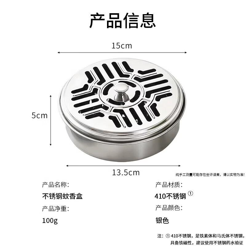Stainless Steel Mosquito Coil Holder with Lid