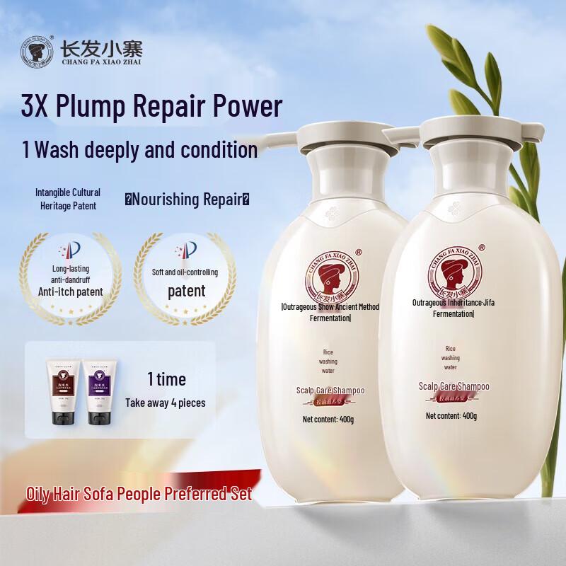 

Xianglemei Long Hair Xiaozhai Oil Control Rice Water Shampoo Set