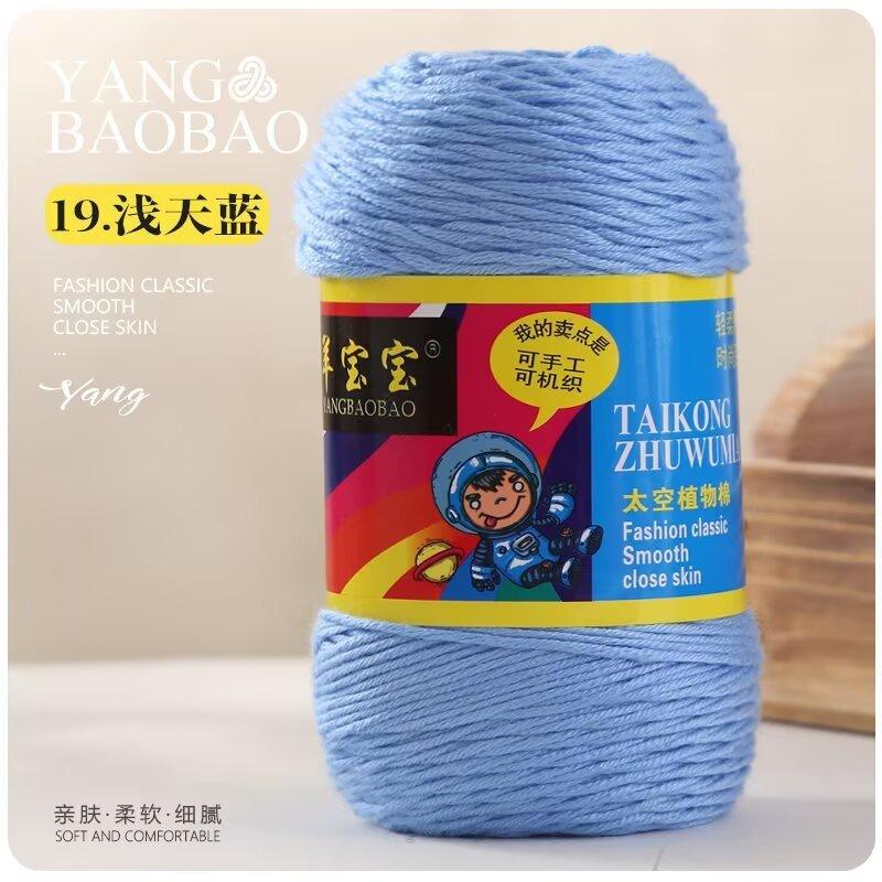 75g 6 Strands Milk Cotton Wool Baby Hook Bag Medium Thick Hand Woven Thread Crochet Doll Thread Handmade DIY Knitting&Crocheting