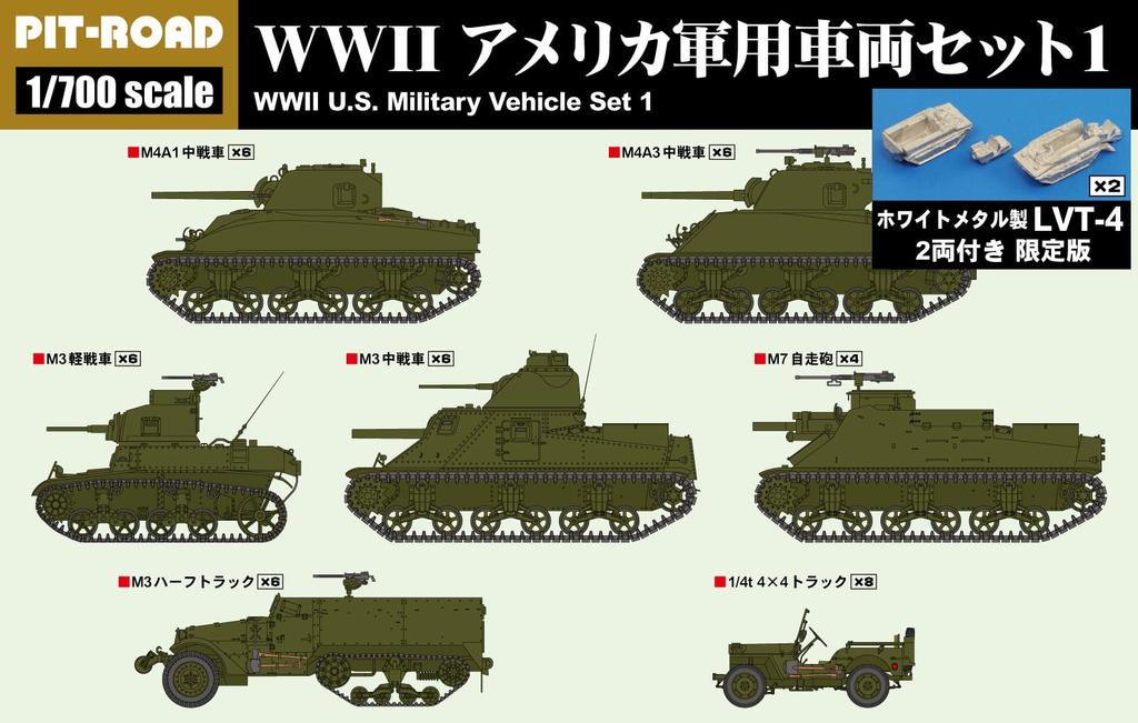 Pit Road MI Series WWII American Military Vehicle Set White Metal Amphibious Vehicle Plastic Model Kit MI07SP 1/700 1 LVT-4 (2 Cars) (Combat Vehicle)