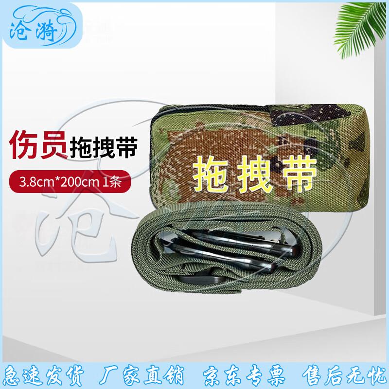 CangyiZ Emergency Patient Drag Strap Kit