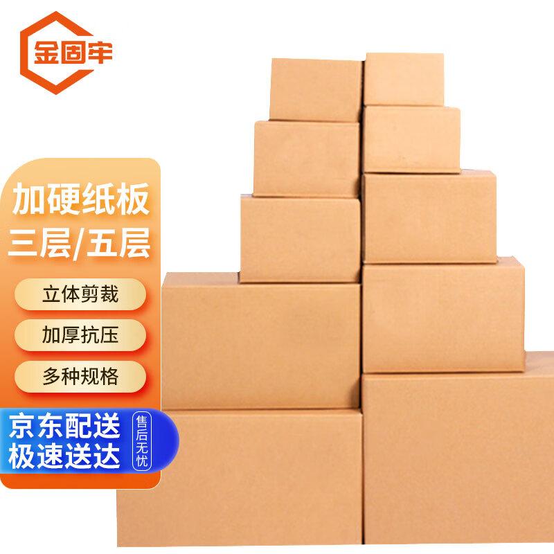 Jingulao KCxh-456 Corrugated Shipping Boxes