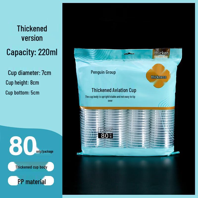 Penguin Tuantuan 220ml Thickened Disposable Plastic Cups