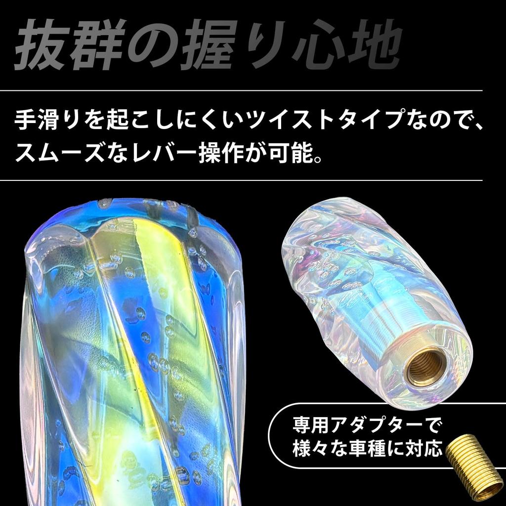 MARUHADO Crystal Bubble Shift Knob Universal Twist Shift Lever with Conversion Adapter M8 M10 M12 P1.25 AT MT 20cm