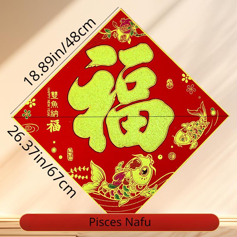 Chinese Sytle The Character Fortune Door Sticker, Used for Living Room, Room, Wedding and Festive Occasions Decoration