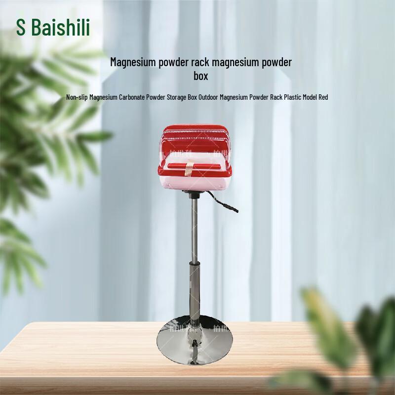 Boshili Outdoor Magnesium Powder Storage Box