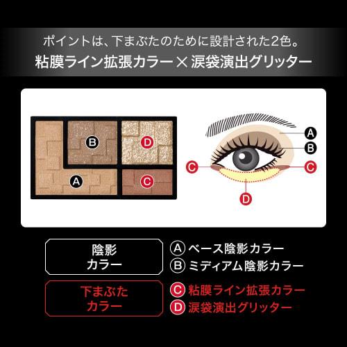 Kate Virtual Eyes Maker Rd-1 3.3g  X 1