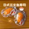 Simulation Salmon Sushi Squeeze Toy - Stress Relief Slow Rebound Squishy Toy