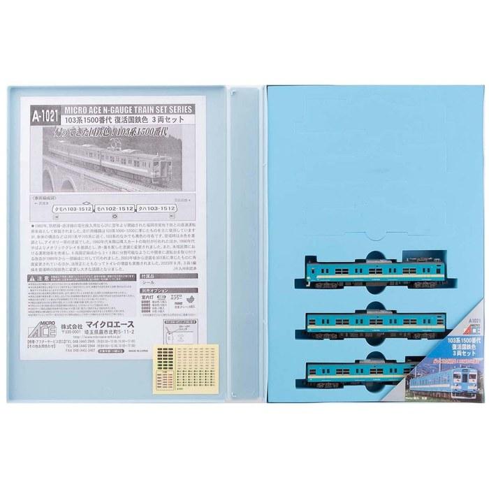 Micro Ace N Gauge 103 Series 1500 Class – National Railway Revival Color – 3-Car Set – A1021 – Blue