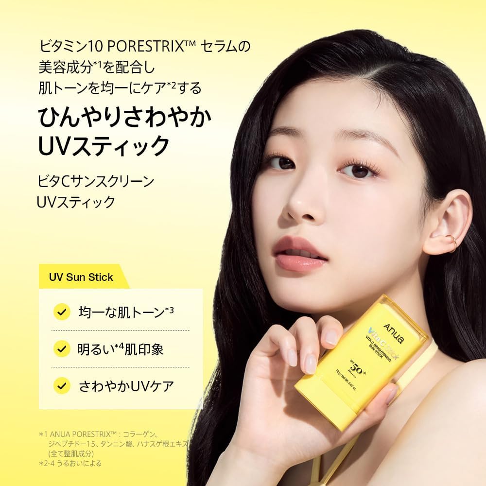 Anua Vita C Sun Stick 19g SPF50+ PA++++ Vitamin UV Primer for Oily and Combination Skin