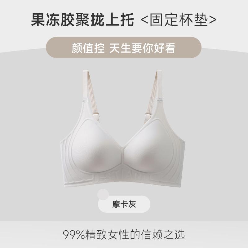 Jelly fixed cup seamless bra bra without steel ring breast adjustment type anti-sagging