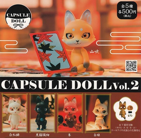 

CAPSULE DOLL Fox All 5 types set Gacha VOL.2