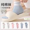 6 Pairs of Women's & Children's Spring/Summer Thin Antibacterial Socks