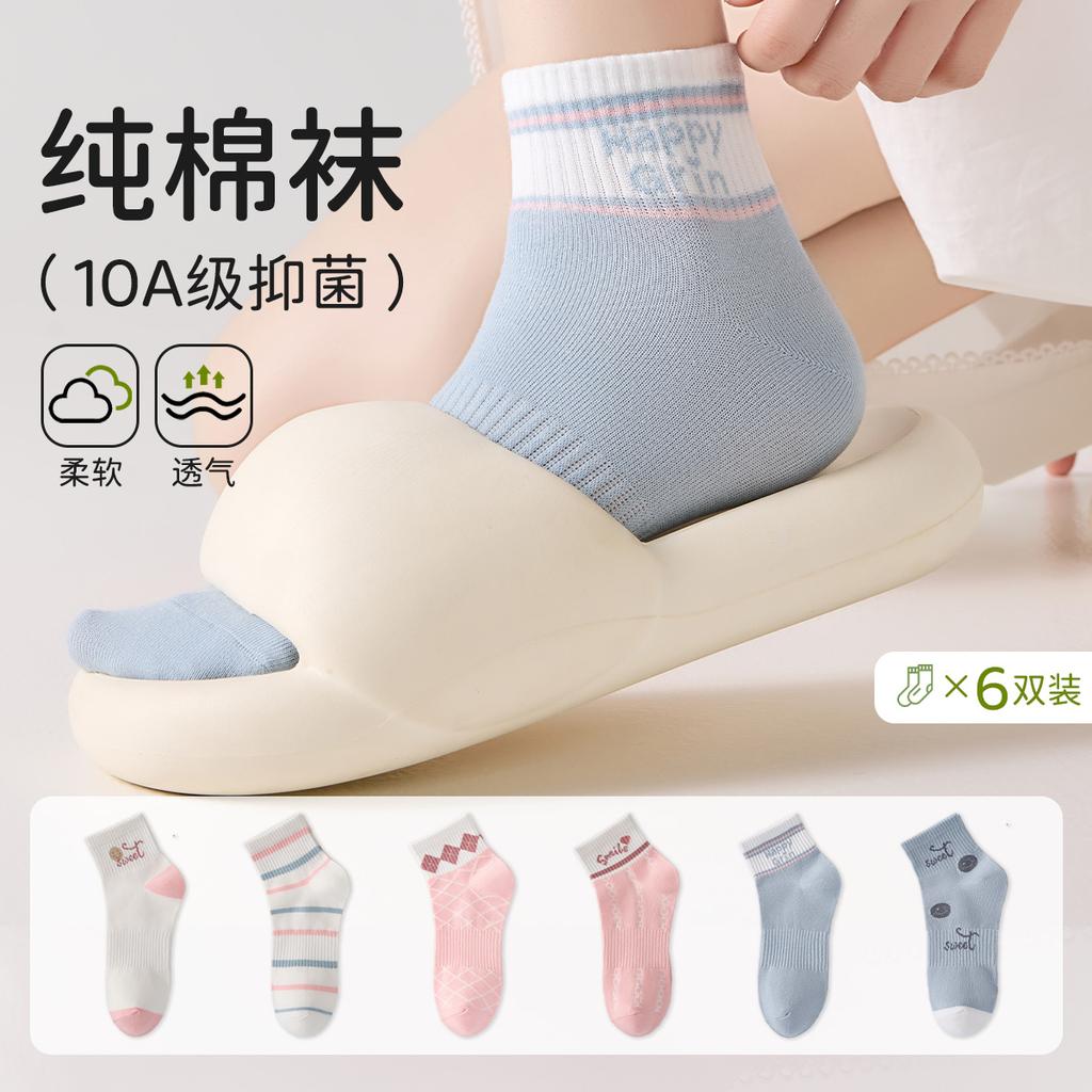 6 Pairs of Women's & Children's Spring/Summer Thin Antibacterial Socks