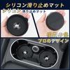 silicone coasters with handles for 70mm compatible with JB64 and easy to Car interior accessories Non-slip Jimny, round, diameter, series, waterproof,