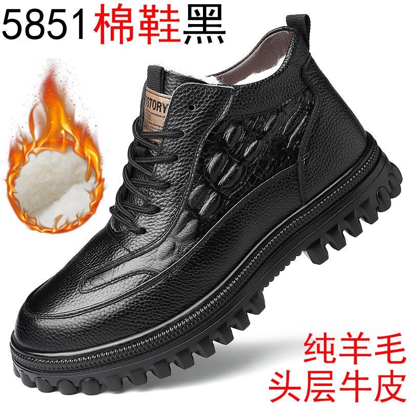 Winter cotton shoes men's new first-layer cowhide Northeast snow boots soft-soled casual thin belt high-top pure wool leather shoes