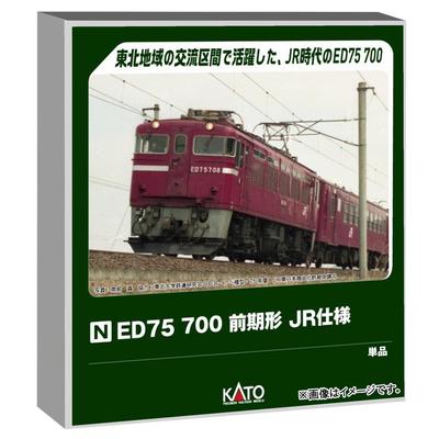 KATO N Gauge ED75 700 Early Type JR Specification Railway Model Electric Locomotive 3075-7 Multicolor 1/150