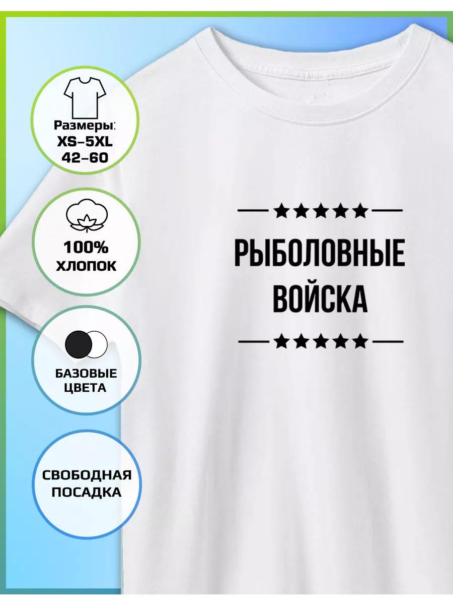 T-shirt with Fishing Troops Print 2XL