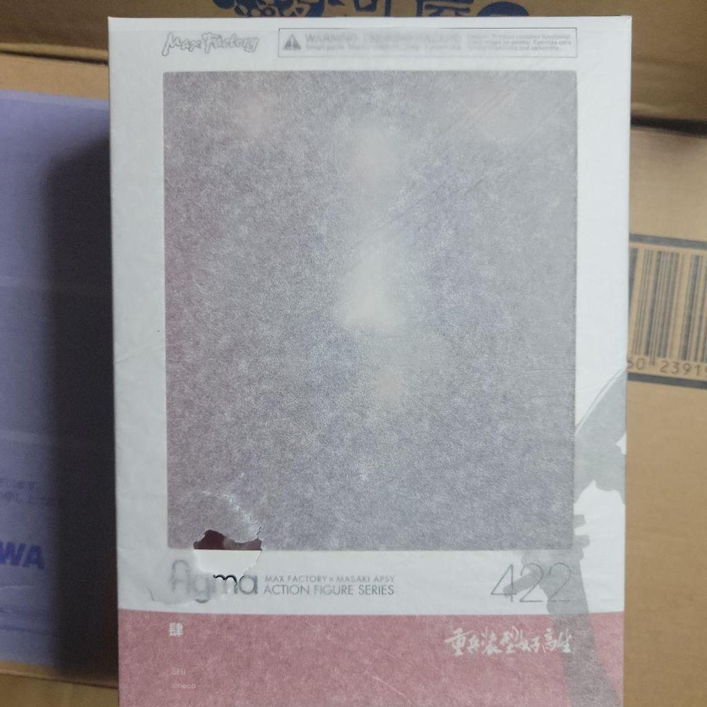 [USED] Figma Heavily Armed High School Girl Shi