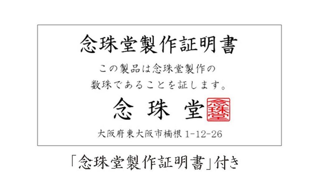 Nenjudo In Japan Prayer Luxury Natural Stone Black Onyx Cut Handmade Prayer Beads Pure Silk Tassel Domestic Prayer Beads That Can Be Used by All Sects