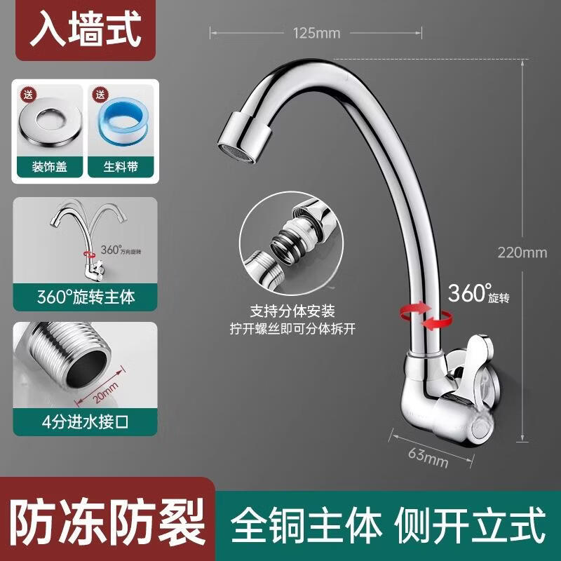 Wolf s Kiss Single Cold Wall-Mounted 360° Kitchen Faucet