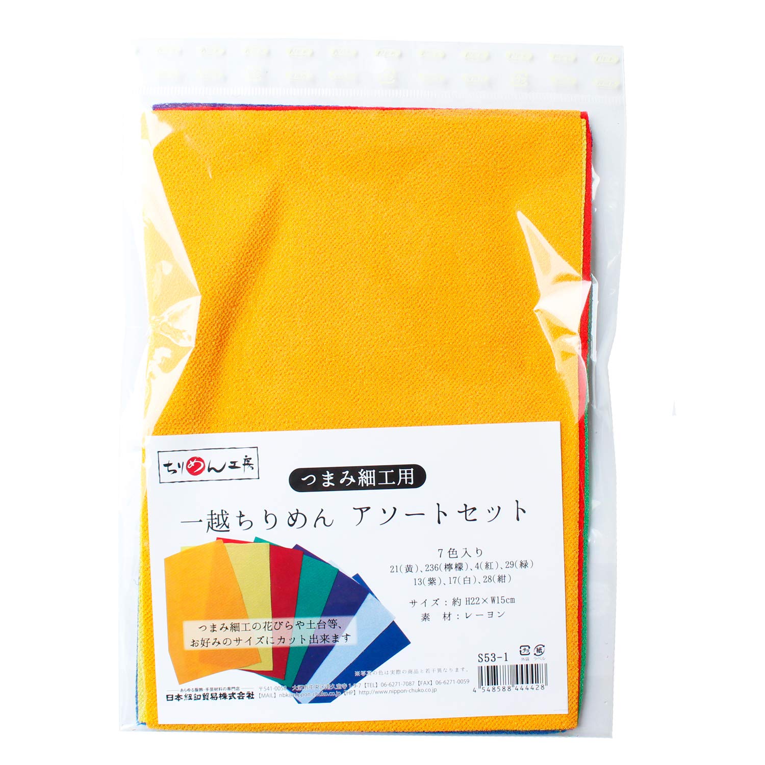 

Nippon Chuko Chirimen Assortment 7 Colors 236 4 29 13 17 28 Navy x inches x 15 Japanese Chirimen Cutting Tsumami-zaiku Set, (21 Yellow, Lemon, Red,