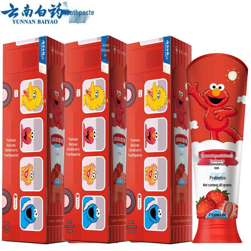 YUNNANBAIYAO Probiotic Kids Strawberry Toothpaste Value Pack