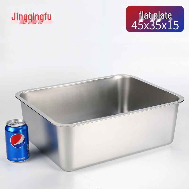 Jingqingfu Rectangular Deep Stainless Steel Basin & Drain Tray