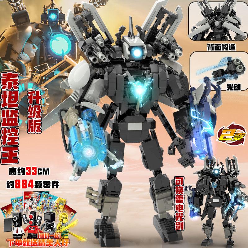 Skibidi Toilet MOC Abstract Robot Building Blocks Compatible With  Titan Drill Man Model Bricks Toys