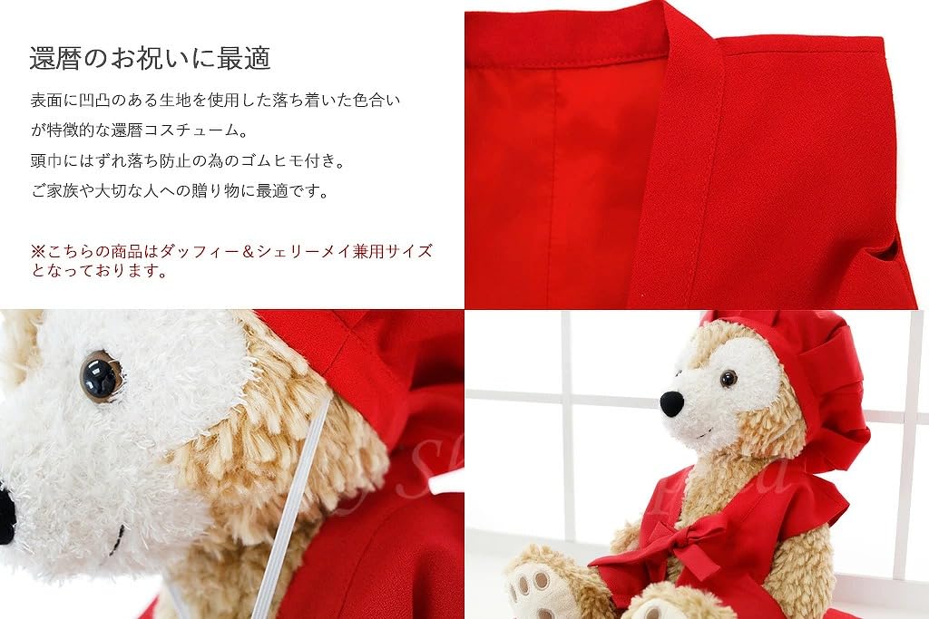 Duffy & ShellieMay 60th Birthday Costume (Single Outfit, Plush Sold Separately) [Original, Handmade] Celebration Gift for Father, Mother,