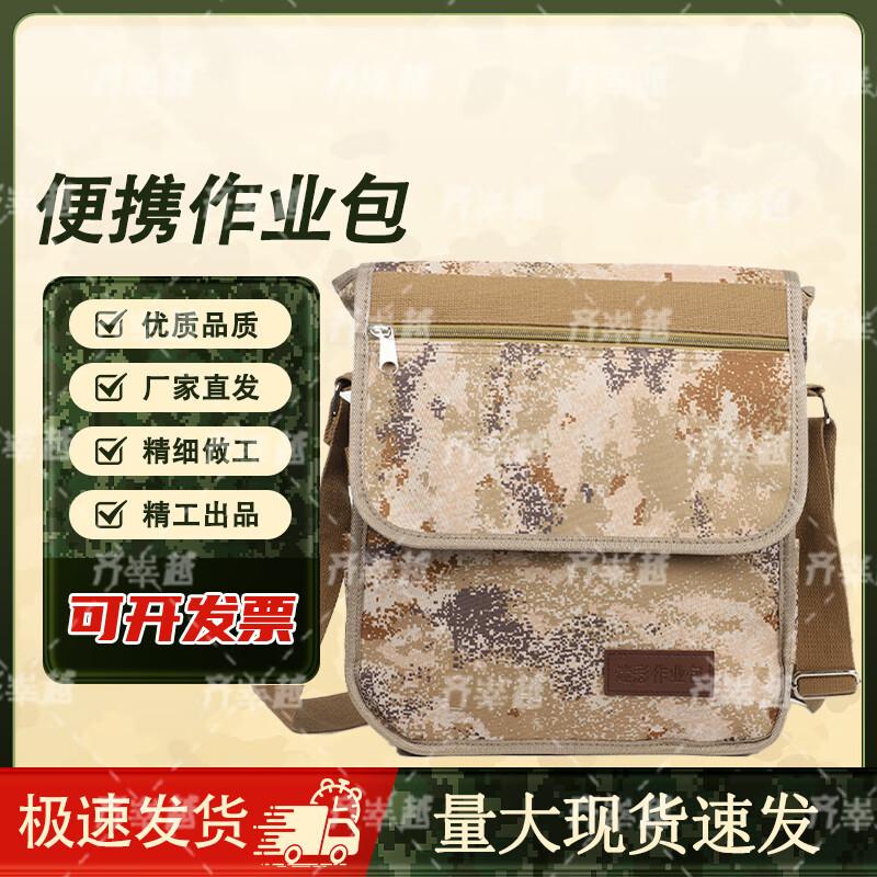 Qishengyue Camouflage Outdoor Crossbody Bag