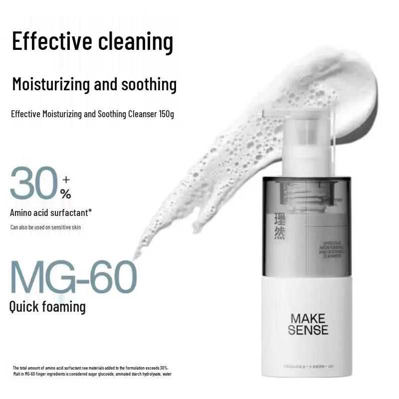Li Ran Men s Moisturizing Oil Control Facial Cleanser