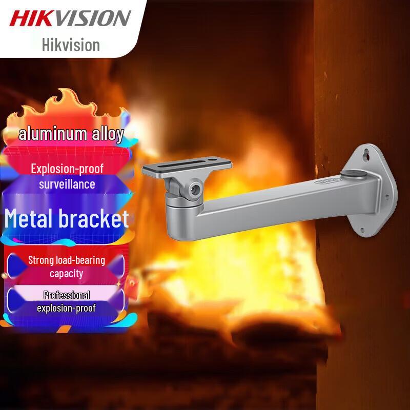 Hikvision XE30 Series Explosion-Proof Camera Wall Mount Bracket