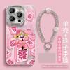 God of Wealth Mahjong for iPhone16promax Anti-drop Iphone15proins Fine Hole Feather Yarn Viral Trends