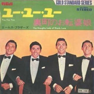 

7-дюймовая пластинка AMES BROTHERS, HUGO WINTERHALTER & - Ты, ты, ты / Озорная леди SS2052 RCA 1971 Япония Поп Б/У