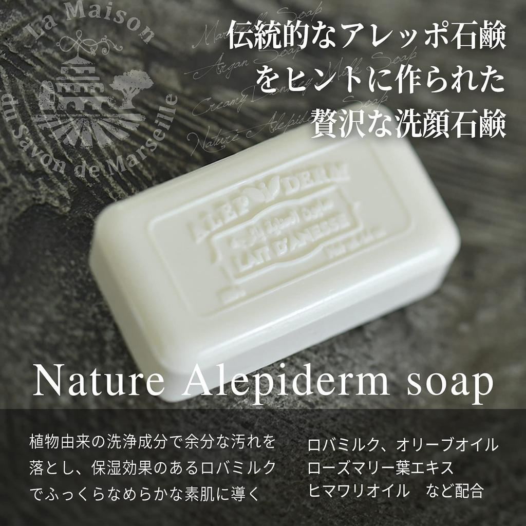 La Maison De Savon Facial Soap Arepiderm Soap 120g OB-PVP-6-1