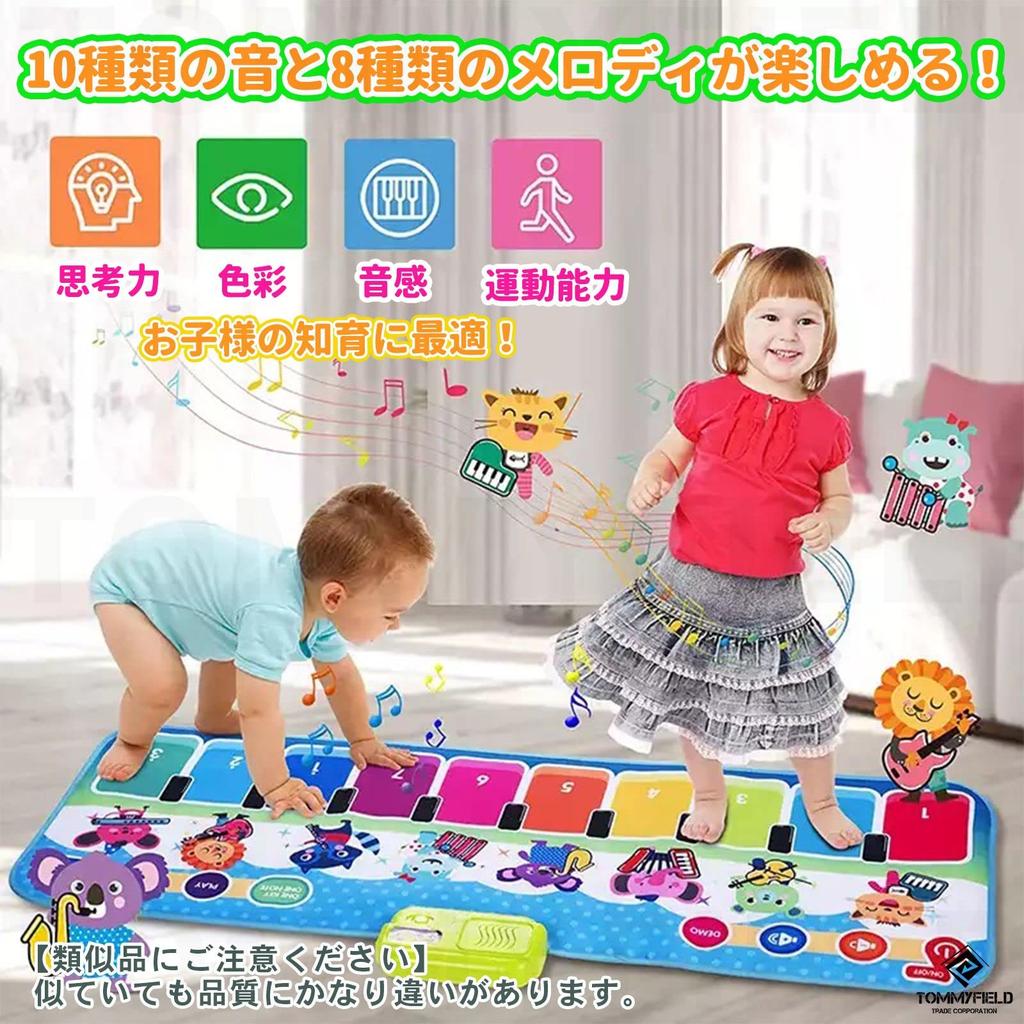 TOMMYFIELD Musikmatte, Klaviermatte, Spielzeug, Klaviermatte, Spielzeug, Kinder, Musikinstrument