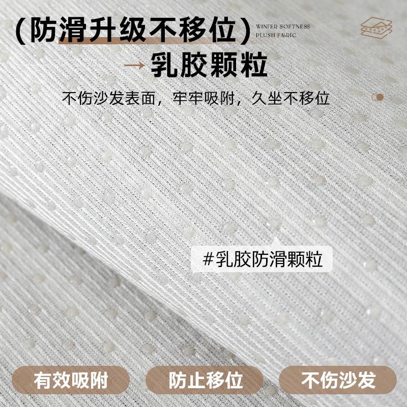 Special-Shaped Sofa Cushion Universal In All Seasons  New Sofa Seat Cushion Non-Slip Straight Row Light Luxury High-End Cover Cloth Towel