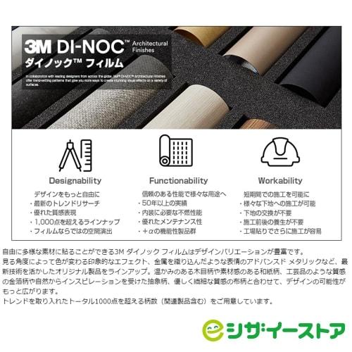 3M DINOC Sheet WG-1841 Wood Grain, 1220mm Wide X 1m (3.5 Ft) Wide, DINOC Wallpaper Sticker, Self-Adhesive Wallpaper, Remake Sheet, Decorative Film