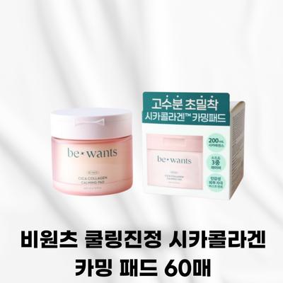 BEWANTS Cooling Soothing Cica Collagen Calming Pad Moisturizing Texture Care, 60 Pads, 1 Pcs