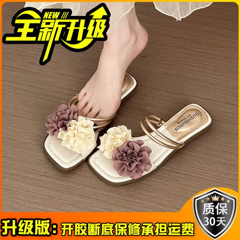 Retro flower with skirt women's outer wear summer new casual and comfortable one-word holiday slippers