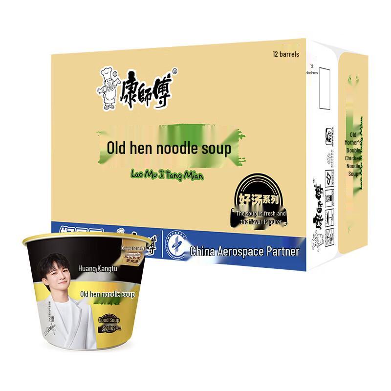 Kang Shi Fu Old Hen Chicken Soup Instant Noodles
