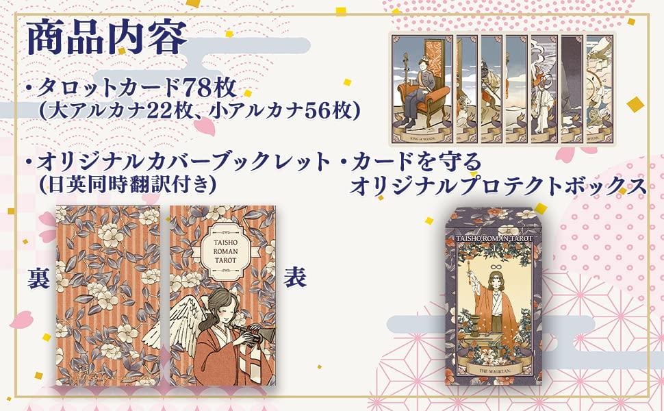 Tarot Taisho Romance Full Japanese Instruction Cards Tarot, 78-Card Deck, Stylish, Rider-Waite Based, [Includes Booklet]