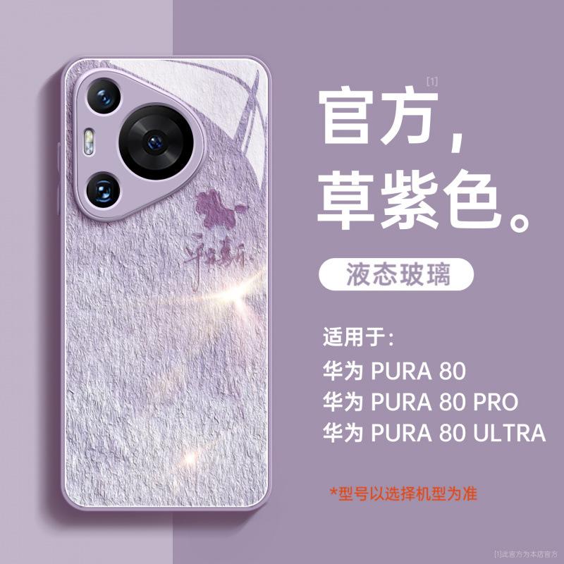 Applicable To Huawei Pura11 Mobile Phone Case, New Pura11pro + Premium Sense All-inclusive Case P11pro Protective Case.
